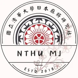 日本麻將研究社